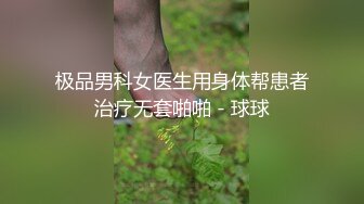 自收集抖音风裸舞反差婊合集第2季【997V】 (169)