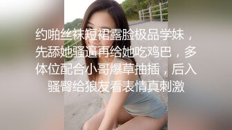 高潮盛宴 极品媚态蜜汁白虎嫩鲍美少女 Yua 肛塞异物阴蒂高潮 顶宫颤挛 窥视揭秘阴道内部高潮G点宫口超顶 (2)