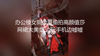 大神直接闯入公园女厕 全景偷拍年轻少妇的一线馒头B