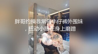 【2_2】已婚肉壮公狗被强行开发,下肢被铁链捆绑吊起当摇摆船,逼被大鸡巴操到外翻,无套深射进菊心