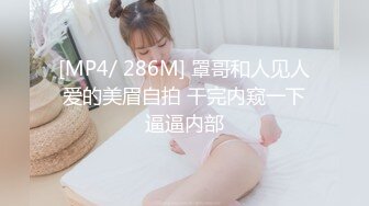 [MP4/ 405M] 漂亮美女爱大肉棒 被无套输出猛怼 表情享受 大奶子 无毛鲍鱼 最后内射