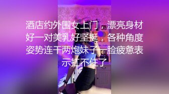 《高能预警?重磅》网红几十万粉身材颜值巅峰比女人还女人极品T【赵汝珍】最新私拍，紫薇啪啪被四眼直男进入画面好有初恋般的感觉