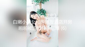 苗条大长腿宅男必备，微博推特极品露脸福利姬【乐萌宝】付费私拍，道具紫薇各种淫态，越漂亮越反差苗条大长腿宅男必备，微博推特极品露脸福利姬【乐萌宝】付费私拍，道具紫薇各种淫态，越漂亮越反差V (4)