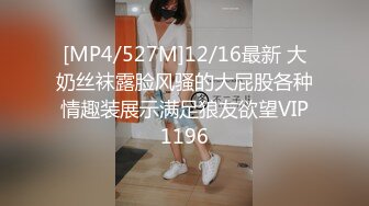 肉丝人妻 激情操逼