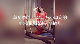 极品良家妹子~联合男友直播啪啪大秀