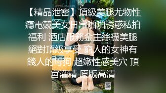 【私处保健直播】医生找各种理由扣B，女客户受不了