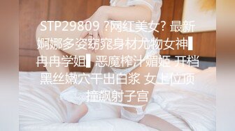 【极品美女顶级骚货】豪乳网红女神『谭晓彤』最新超尺度私拍 黑丝情趣性爱套装 超骚喷血诱惑求操