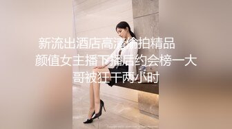 Mia Adler极品眼镜俄罗斯气质良家人妻，长相非常清纯，蒙眼被多名陌生男人轮奸，参加各种乱交party【114v】 (50)