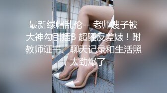 STP26247 小小年纪就很骚小萝莉嫩的出水无毛超肥美穴假屌抽插浪叫连连道具换着轮番上翘起屁股后入抽插搞得小逼湿湿哒