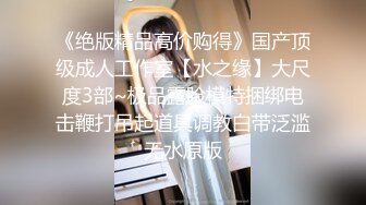 绿奴第一视角来自新婚妻子与奸夫的调教，极品美妻穿婚纱装与奸夫在你面前做爱并调教你！