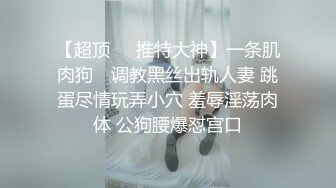 【三级】《好闺蜜挟持路人做爱》