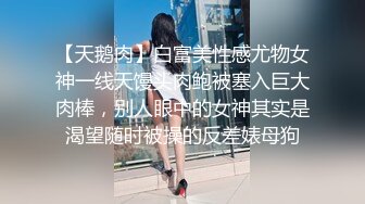 ?精品?漂亮校花妹子被忽悠参加某综艺选秀??一步步把衣服脱光了