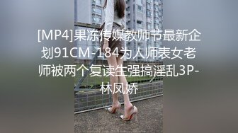 被单男开发后的大长腿模特娇妻欲直播看被草