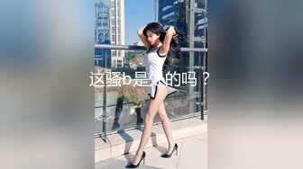 【度云泄密】和极品女友，记录日常和精彩时刻，‘唔，别拍啦’，‘不拍了’男人的嘴 ！