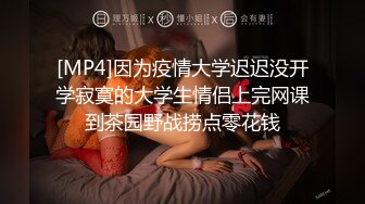 [MP4]因为疫情大学迟迟没开学寂寞的大学生情侣上完网课到茶园野战捞点零花钱