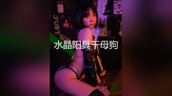 《精品反差高材生》露脸才是王道！极品翘臀留学生Alison私拍~握着大肉棍爱不释手被白人男友抓着头发被各种输出视频 (3)