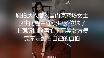 【新片速遞 】 漂亮小女友 啊啊 老公的鸡吧好大操的小骚逼好舒服 一会儿把老公的精液喝掉 口爆一滴不剩 把鸡吧舔的干干净净 真反差[310MB/MP4/05:20]