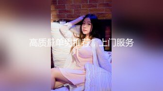 一路向西站街女探花大萌萌城中村性地探秘几十元快餐哥黑裤站街妹