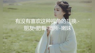 最新2024魔手✿外购✿无水正版！美女如云正街大神极限抄底超多气质小姐姐裙内，各种性感内裤骚丁超级养眼