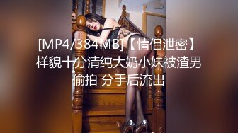 【最新性爱泄密2021】极品身巨乳网红女神〖瑞瑞〗性爱啪啪福利流出 完美胸型 各种姿势爆操插入 第二弹 高清720P版