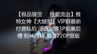 STP28059 女神又被干了！【晴儿宝贝】有史以来含金量最高一期！女神边被操边叫肥猪爸爸，那声音简直让我欲火焚身！