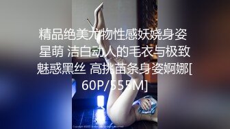 精品绝美尤物性感妖娆身姿 星萌 洁白动人的毛衣与极致魅惑黑丝 高挑苗条身姿婀娜[60P/555M]