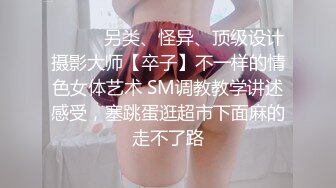 【下】骚贱伪娘勾引美团骑手 骗精～