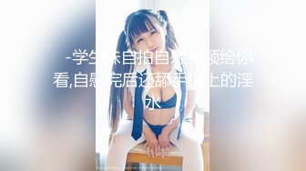 高铁露出女神『娜奥美』❤️全付费性爱私拍 法拉利上潮喷萝莉美女 炮炮都内射 高清1080P原版 (4)