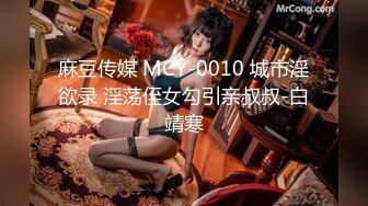 麻豆传媒&涩污传媒联合出品 MSD004 父女的不伦之恋 道德违反的初夜高潮