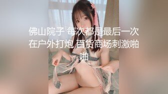 《精彩泄密》韩籍清纯顏值反差女分手多年也忘不了大肉臀馒头逼