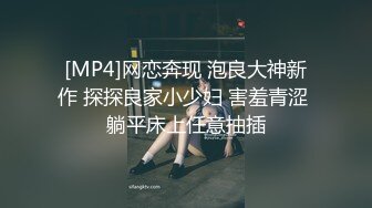 【新片速遞】&nbsp;&nbsp; 商场女厕全景偷拍气质优雅的美女店员❤️丰腴美臀和饱满肉穴非常迷人[143M/MP4/00:57]