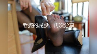 【极品女友淫操记】性爱角屋惊现女权引领者 极品黑丝丰臀 全程女上骑乘 直顶花心 骑乘内射中出 高清1080P原版无水印