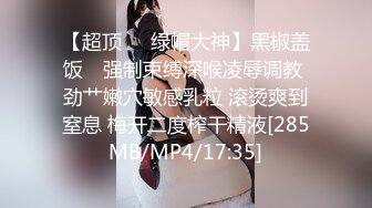 【长期订阅更新】人气反差ASMR女网黄「deerlong」OF性爱私拍 绝美胴体被炮机疯狂输出差点就失禁了