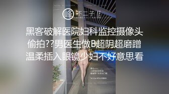 黑丝小美女 啊用力操我顶到子宫了 骚逼好太痒 操死了 身材娇小粉鲍鱼小娇乳 上位骑乘被大鸡吧猛怼