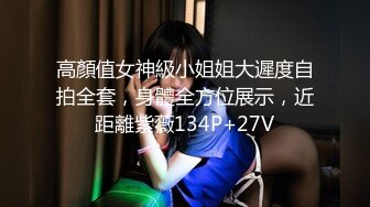 【新片速遞】极品性感网袜妹子❤️勾引哥哥用力口交~上位骑乘啪啪啪~最后拿根黄瓜强烈抽插淫穴❤️高潮时刻骚水狂喷~表情炸啦！[713M/MP4/01:22:38]