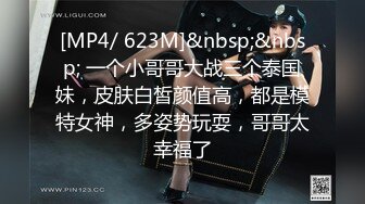 [MP4/ 1.55G]&nbsp;&nbsp;极品淫乱人妻北京夫妻露出颜射3P饮尿毒龙户外大胆做爱