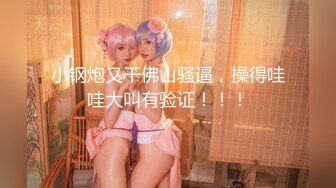 超嫩眼镜学生妹被哥哥激情后入