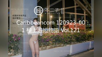 Caribbeancom 120923-001 極上泡姫物語 Vol.121