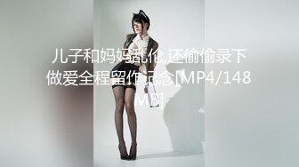 [MP4/700M]6/13最新 背着女友操闺蜜潮吹时捂好嘴别出声无毛嫩逼操麻了VIP1196