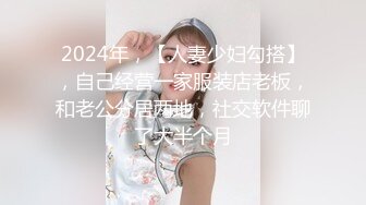 STP21008 极品美乳 小姐姐身材一级棒 沙发茶几椅子玩出新花样 各种姿势角度眼花缭乱