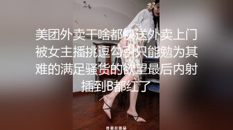 欧美颜值风格TS咸豆 性感黑丝美腿藏着棒棒糖 酒店开好房了，没人帮舔帮插穴，只好拿出自慰棒 插高高潮 射在淫黑丝上！