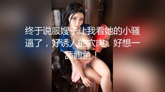 ??强烈推荐??全裸四点全露无遮??高颜值美女卯咪野外露出缓解压力??被路过的偷窥男过足了瘾