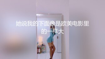 万人追推特极品夫妻【淫夫与娇妻】订阅私拍，完美气质SSS身材，各种日常性爱野战无套内射，白浆特别多 (5)