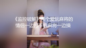 坐标长沙，单身小姐姐，【湘妹子一一听指挥】，家里玩不过瘾，到商场露出，骚逼湿漉漉 (1)