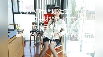 【超顶白虎??女神】饼干姐姐? 极品包臀珍珠骚丁女秘书 办公室偷情 肉棒插入湿嫩蜜穴直爽上天 狂艹爆射两次榨干[MP4/767MB]