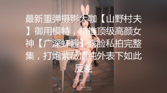 ?淫娃御姐? 窈窕身材170cm大长腿车模女神▌淑怡▌平面模特的沦陷 上 大屌后入爆肏网丝女神 内射小穴