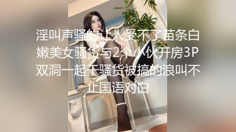 网红少女『有喵醬』无毛嫩穴 做爱 自慰 失禁喷尿 潮吹