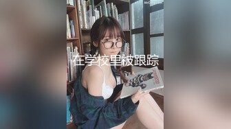 梦中情人，超美超骚网红【北北学姐呀】强势回归，剧情乱伦，道具紫薇粉穴直流爱液，满满撸点，对话淫荡