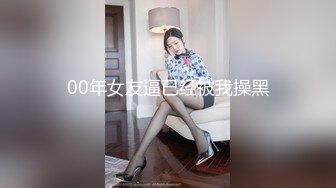 【超美颜值极美女神】秀人网极品嫩模『唐安琪』最新大尺度 超透底裤微透B 真空透视奶 从后面干唐安琪