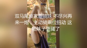 样子非常可爱的华裔眼镜美眉剪刀手被洋帅哥插无毛小肥逼幸好这洋屌不算粗大